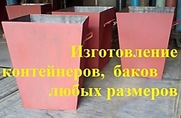 Металлические изделия для Жилищно-коммунального хозяйства